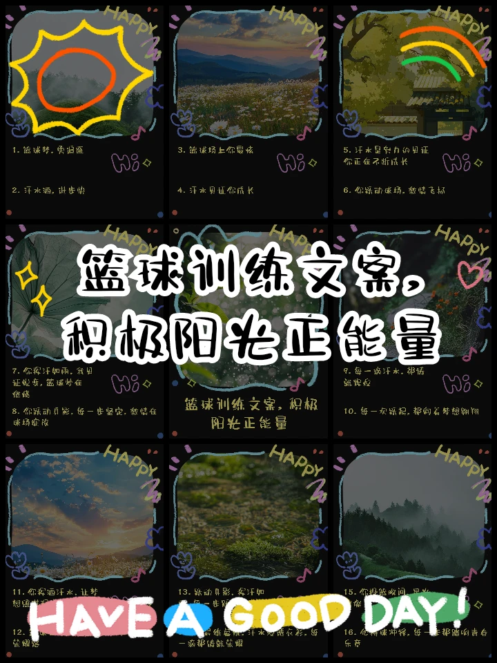 如何通过比赛提升篮球技能_2